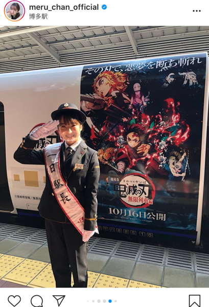 HKT48 田島芽瑠が博多駅で1日駅長に！「鬼滅の刃 ラッピングトレイン」発車合図も！！