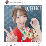 田中菜津美がハタチの振袖姿を披露！「艷やか」「綺麗なお顔立ち」と話題