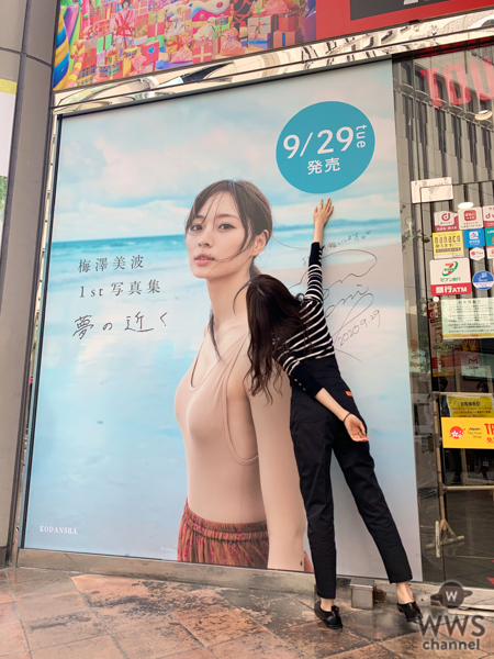 乃木坂46 梅澤美波、1st写真集のパネル展がスタート！