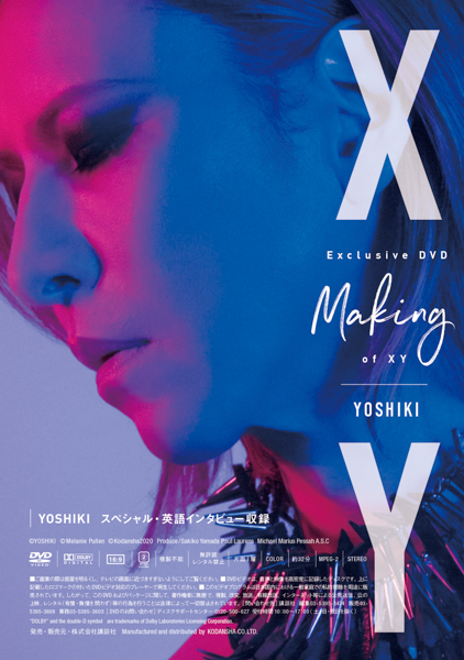 【動画】X JAPAN YOSHIKI、28年ぶりとなる全編撮りおろし写真集を誕生日に発売決定！メイキング映像も公開！！