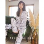 SNIDEL HOME田中みな実が魅せる「#美容パジャマ」