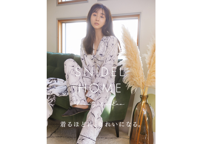 SNIDEL HOME田中みな実が魅せる「#美容パジャマ」