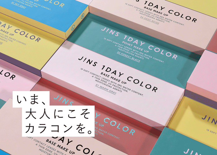 JINSから大人カラコン登場！無料で試せるキャンペーンも要チェック!!