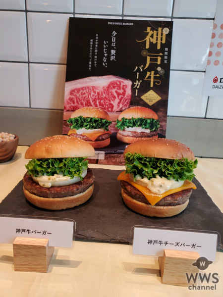 ヘルシー大豆バーガー＆贅沢神戸牛バーガー、「フレッシュネスバーガー」2020冬新メニュー発売！