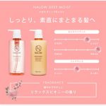 NALOW×與 真司郎 (AAA)トーク＆ギフトキャンペーン 11月1日（日）より開催！ヘアケア商品「NALOW」から軽やかな質感のスムースが新登場！