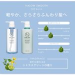 NALOW×與 真司郎 (AAA)トーク＆ギフトキャンペーン 11月1日（日）より開催！ヘアケア商品「NALOW」から軽やかな質感のスムースが新登場！