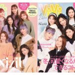 NiziUが「ViVi」初の2パターン表紙に登場！パジャマ姿も初披露
