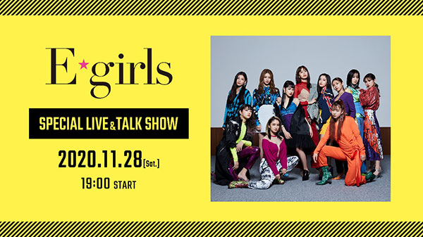 E-girls「Special LIVE & TALK Show」配信決定！
