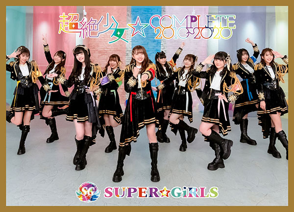 SUPER☆GiRLS（スパガ）約9ヶ月ぶりの有観客ライブ