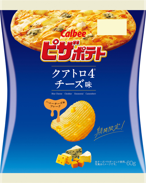 ピザポテト クアトロチーズ味