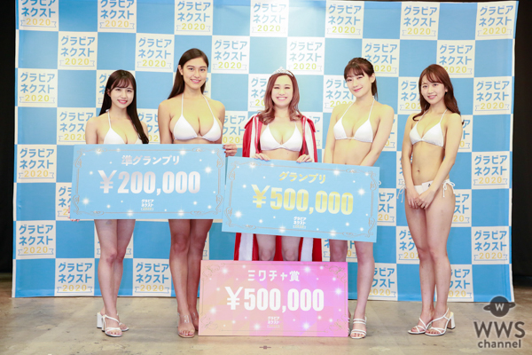 「グラビアネクスト2020」グランプリは20歳の女性社長・冨樫真凜さんに決定！