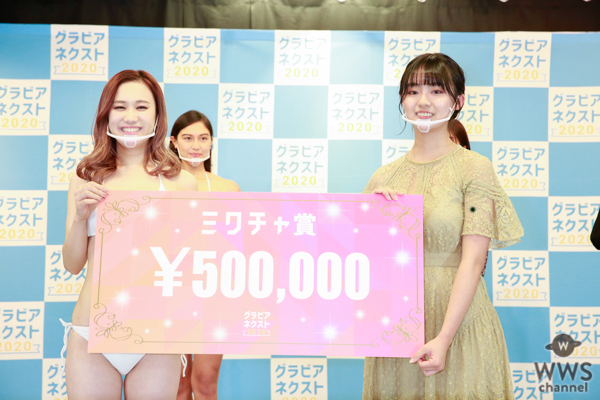 「グラビアネクスト2020」グランプリは20歳の女性社長・冨樫真凜さんに決定！