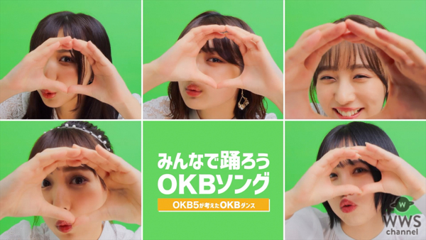 SKE48が参加の大垣共立銀行の広告宣伝ユニット「OKB5」出演新CMがオンエア開始！