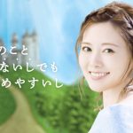 白石麻衣、FX初心者のお姫様役で乃木坂46卒業後初CM出演！