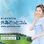 白石麻衣、FX初心者のお姫様役で乃木坂46卒業後初CM出演！