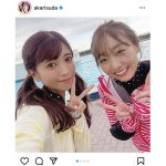 SKE48 須田亜香里、ゆんとの2ショットに「可愛すぎるよ」とファン絶賛！