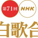 SixTONES＆Snow Man、共に紅白初出場へ！ジャニー喜多川氏へ「ありがとうございますとお伝えしたい」
