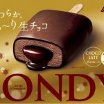 FONDYリニューアル