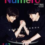 三代目JSB 岩田剛典＆新田真剣佑がタッグを組んで『Numero TOKYO』の表紙を飾る！