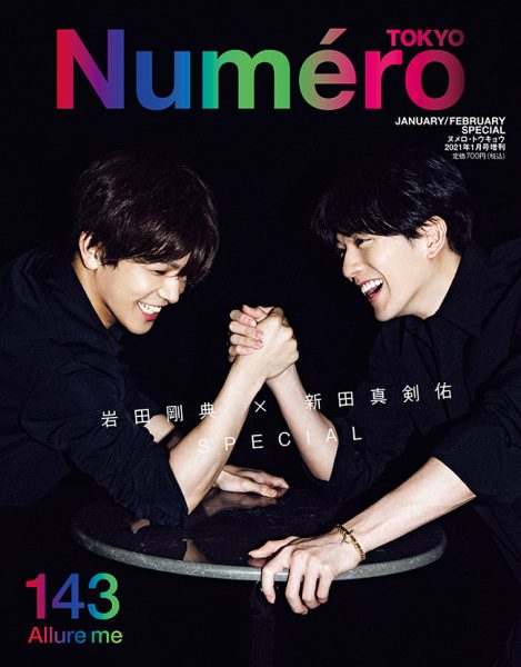 三代目JSB 岩田剛典＆新田真剣佑がタッグを組んで『Numero TOKYO』の表紙を飾る！