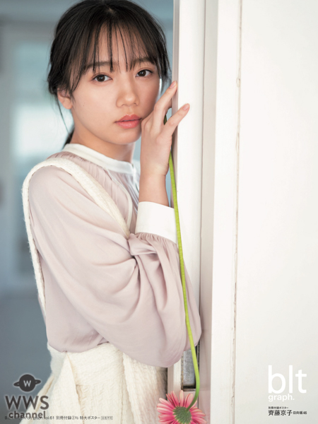 日向坂46 齊藤京子、「blt graph.」至高の表紙カットが解禁！