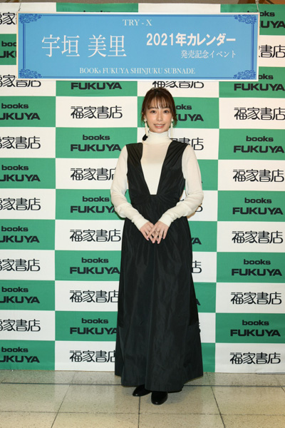 フリーアナウンサー・宇垣美里、カレンダー発売イベントに登場！「来年はインプットできたものを形にしていきたい」