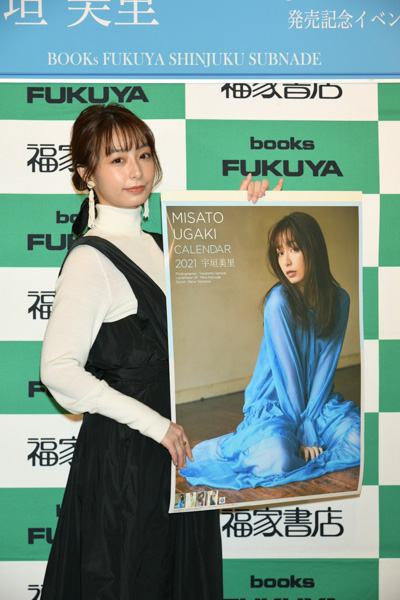 フリーアナウンサー・宇垣美里、カレンダー発売イベントに登場！「来年はインプットできたものを形にしていきたい」