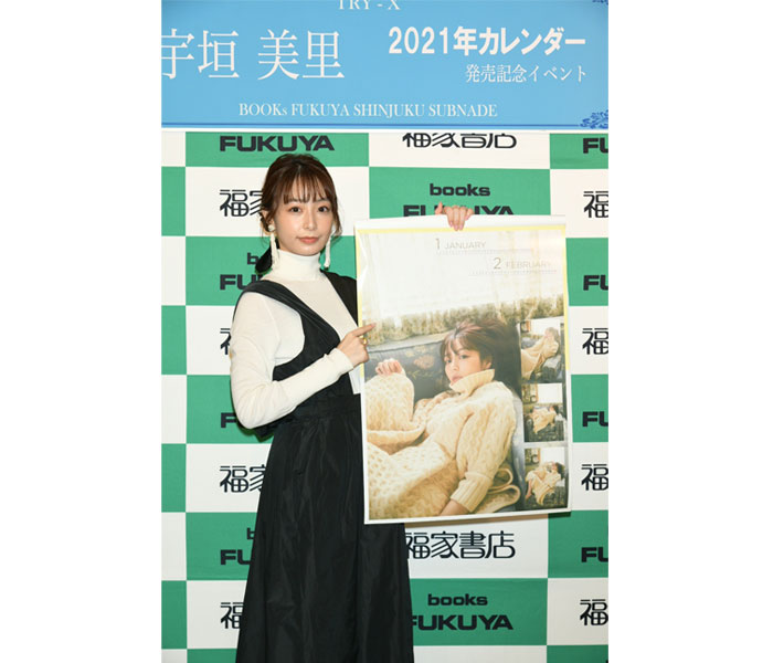 フリーアナウンサー・宇垣美里、カレンダー発売イベントに登場！「来年はインプットできたものを形にしていきたい」