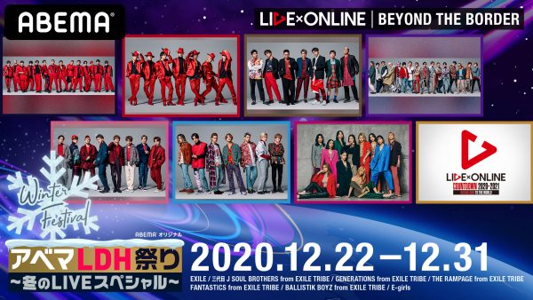 EXILE、三代目JSBら5グループが大みそかのカウントダウン公演に出演！