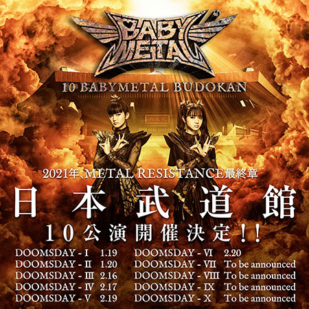 BABYMETAL、2021年日本武道館ワンマンライブ10公演 詳細発表＆チケット先行受付開始！