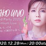 宇野実彩子（AAA）が年内ラストのオンラインライブイベントを開催決定！「﻿2020年の締めくくり、みんなと熱い夜を過ごせたら嬉しいです！」