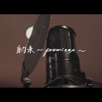 EXILE ATSUSHIとEXILE TAKAHIRO、2人で歌う最後のEXILEの楽曲「約束 〜promises〜」が本日解禁！