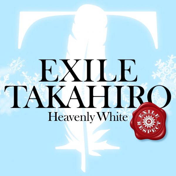 EXILE TAKAHIROがEXILEの曲をカバーする＜EXILE RESPECT＞第二弾配信！最新ヴィジュアルも解禁！