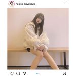 早川渚紗、モコモコのアウターと美脚がキュートな私服ショットに反響！