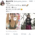 奥山かずさ、透け感トップスで魅せる大人グラビア披露「もはや絵画のような美しさ」