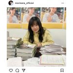 森七菜、ファンから寄せられたメッセージに感謝！