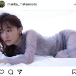 松本まりか、「すべての方へ感謝」を込めた写真集アザーカット公開！「ホントに素敵すぎてたまらないです」