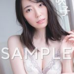 松井咲子、“妄想”をテーマにした20代最後の写真集発売！大胆ランジェリーショットも掲載