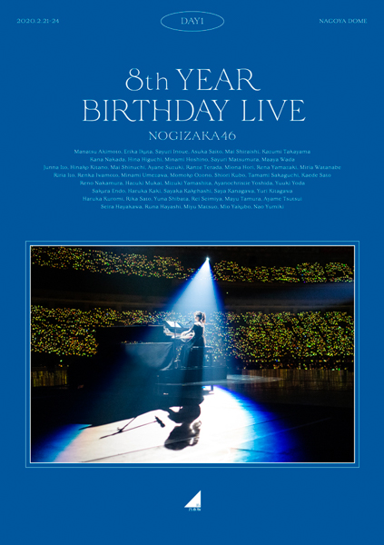 乃木坂46、「8th YEAR BIRTHDAY LIVE」ライブBlu-ray＆DVDジャケット写真解禁！