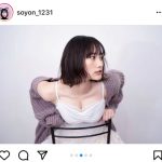 そよん、キャミソール 姿で“えちえち”な美バスト披露！「魅力的すぎる」