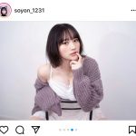 そよん、キャミソール 姿で“えちえち”な美バスト披露！「魅力的すぎる」