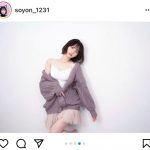 そよん、透明素肌チラ見せのカーディガンショットに釘付け！「今日も麗しい！！」