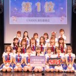 アイドル好き女子大生によるダンス甲子園、上位13チームがついに決定！UNIDOL決勝戦は2021年2月24日
