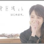 若月佑美がオンラインサロンYouTube『未開発区域ch』を開設 収益の一部は日本赤十字社に寄付