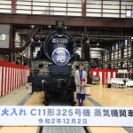 門脇麦が「SL大樹」の火入れ式に参加！「とても光栄です」