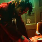 King Gnu、新曲「千両役者」のMVがプレミア公開に！