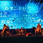 【ライブレポート】サンボマスター、配信ライブ「ラブ フロム　サンボマスターat横浜アリーナ」 こんな時期だからこそ、MAXの音楽パワーを届けた感動の2時間半！