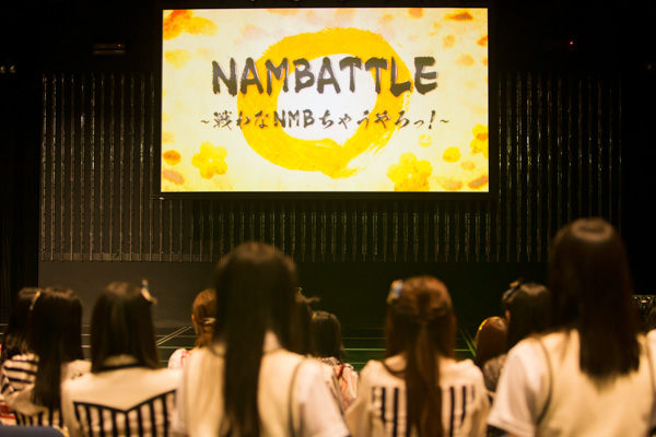 NMB48に大激震! 新プロジェクト発表! NAMBATTLE~戦わなNMBちゃうやろっ!~いざ、開戦！