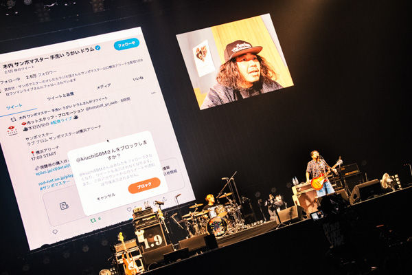 【ライブレポート】サンボマスター、配信ライブ「ラブ フロム　サンボマスターat横浜アリーナ」 こんな時期だからこそ、MAXの音楽パワーを届けた感動の2時間半！