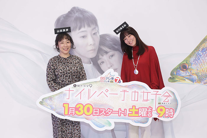 水川あさみ＆山田真歩が“栄利子”と“翔子”の衣装とヘアメイクで登場！ 頭にはカチューシャも！？＜ナイルパーチの女子会＞